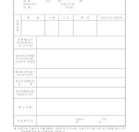피해신고서 피해신고서